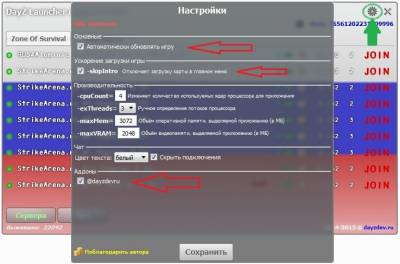 DayZ Standalone версия 0.53 ЛаунчерКлиент DayZ Standalone версия 0.53 ЛаунчерКлиент